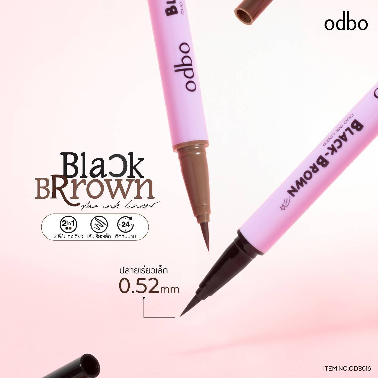 OD3016 Black & Brown Duo Ink Liner แบล็ค-บราวน์ ดูโอ้ อิงค์ อายไลเนอร์ 2หัว 2สี