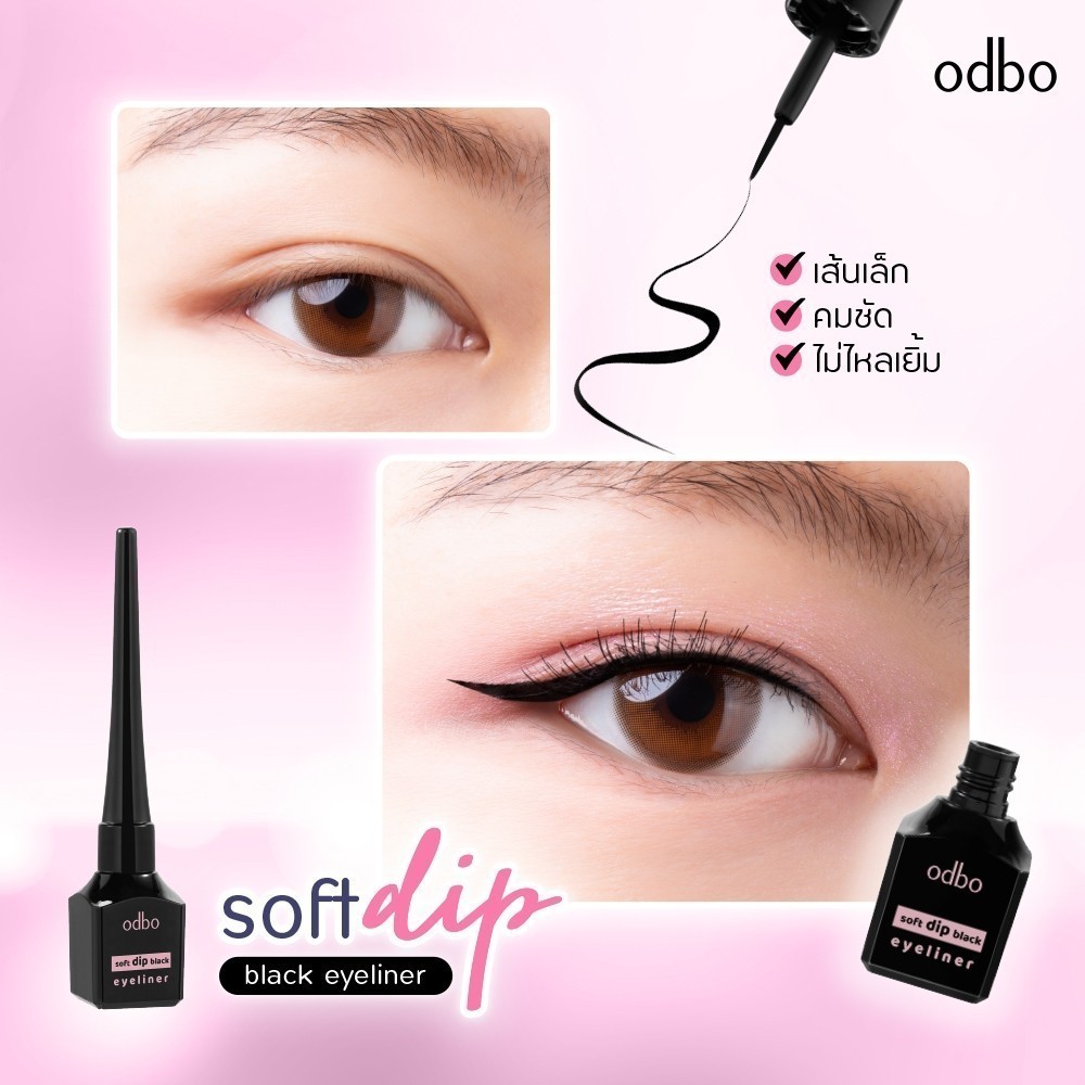 OD3013 Odbo Soft Dip Black Eyeliner  โอดีบีโอ ซอฟท์ ดิพ แบล็ค อายไลเนอร์ 6 มล.
