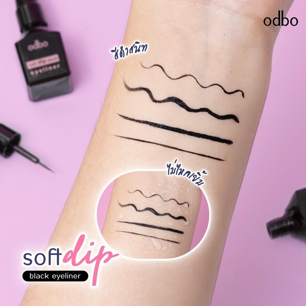 OD3013 Odbo Soft Dip Black Eyeliner  โอดีบีโอ ซอฟท์ ดิพ แบล็ค อายไลเนอร์ 6 มล.