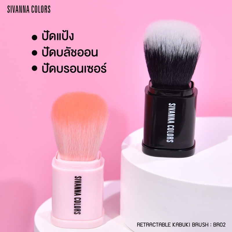 BR02 Sivanna Color Retractable Kabuki Brush แปรงคาบูกิทูโทน มีให้เลือก 2 สี