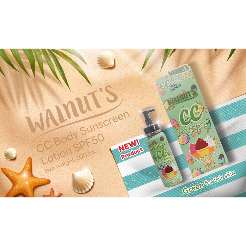 Sunsmilebeauty ซีซี วอลนัท SPF50 Lotion CC walnut's body sunscreen 200ml.