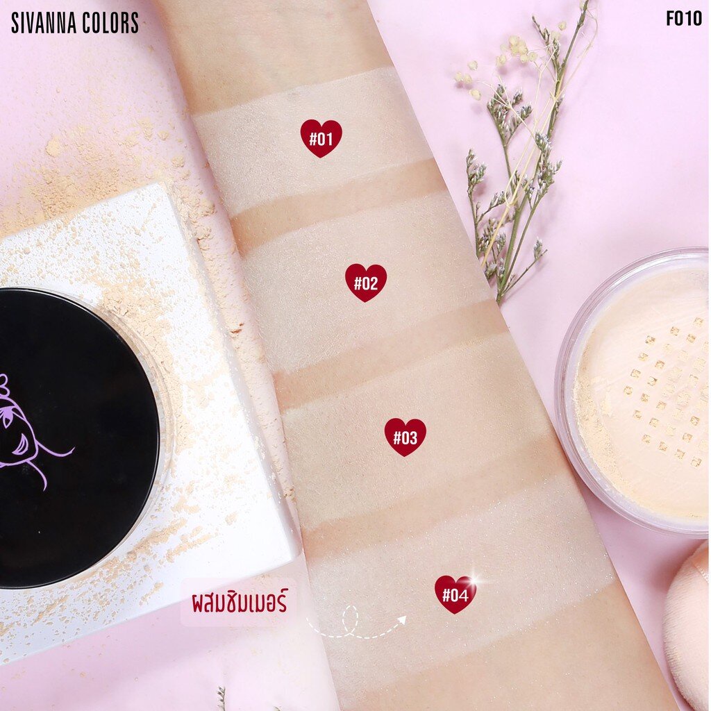 F010 SIVANNA COLORS LOOSE POWDER SHINE-CONTROL SHEER-LONG WEAR : F010 | แป้งฝุ่น