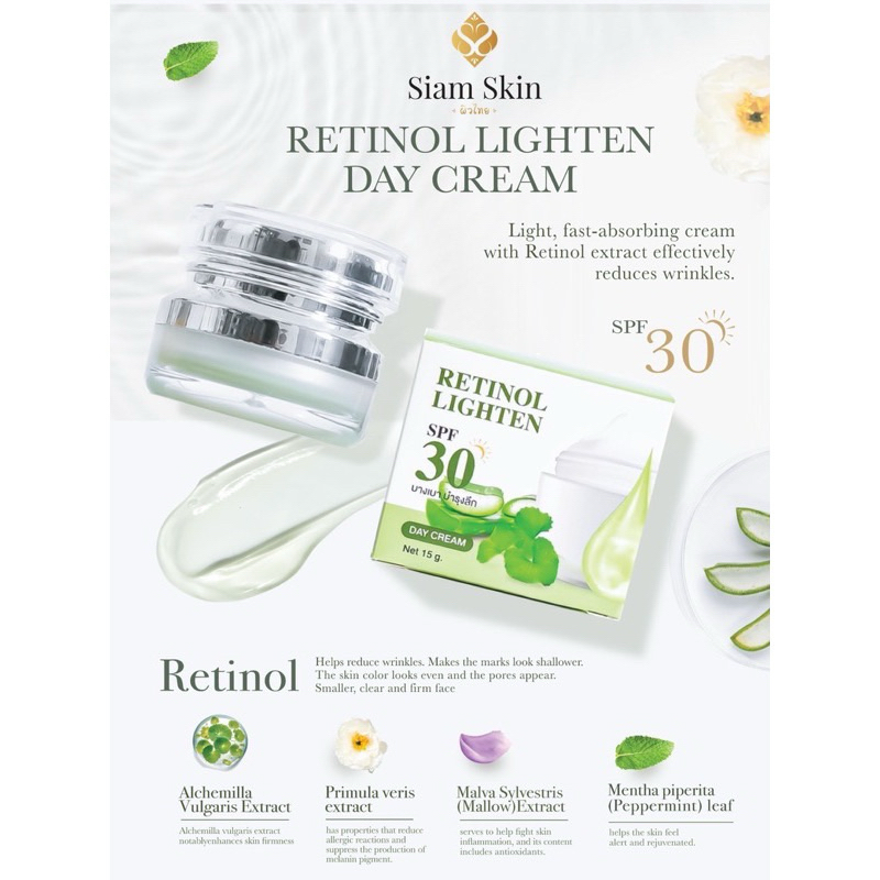 Siam Skin Retinol Lighten Day Cream Spf30 สยาม สกิน เรตินอล ไลท์เทน เดย์ ครีม เอสพีเอฟ30 (ปริมาณ 15กรัม)