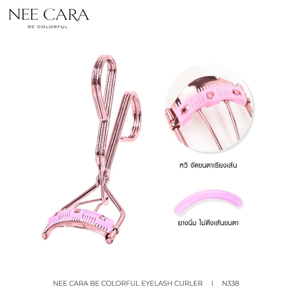 NEE CARA EYELASH CURLER ที่ดัดขนตา ขนตาสวย | N338