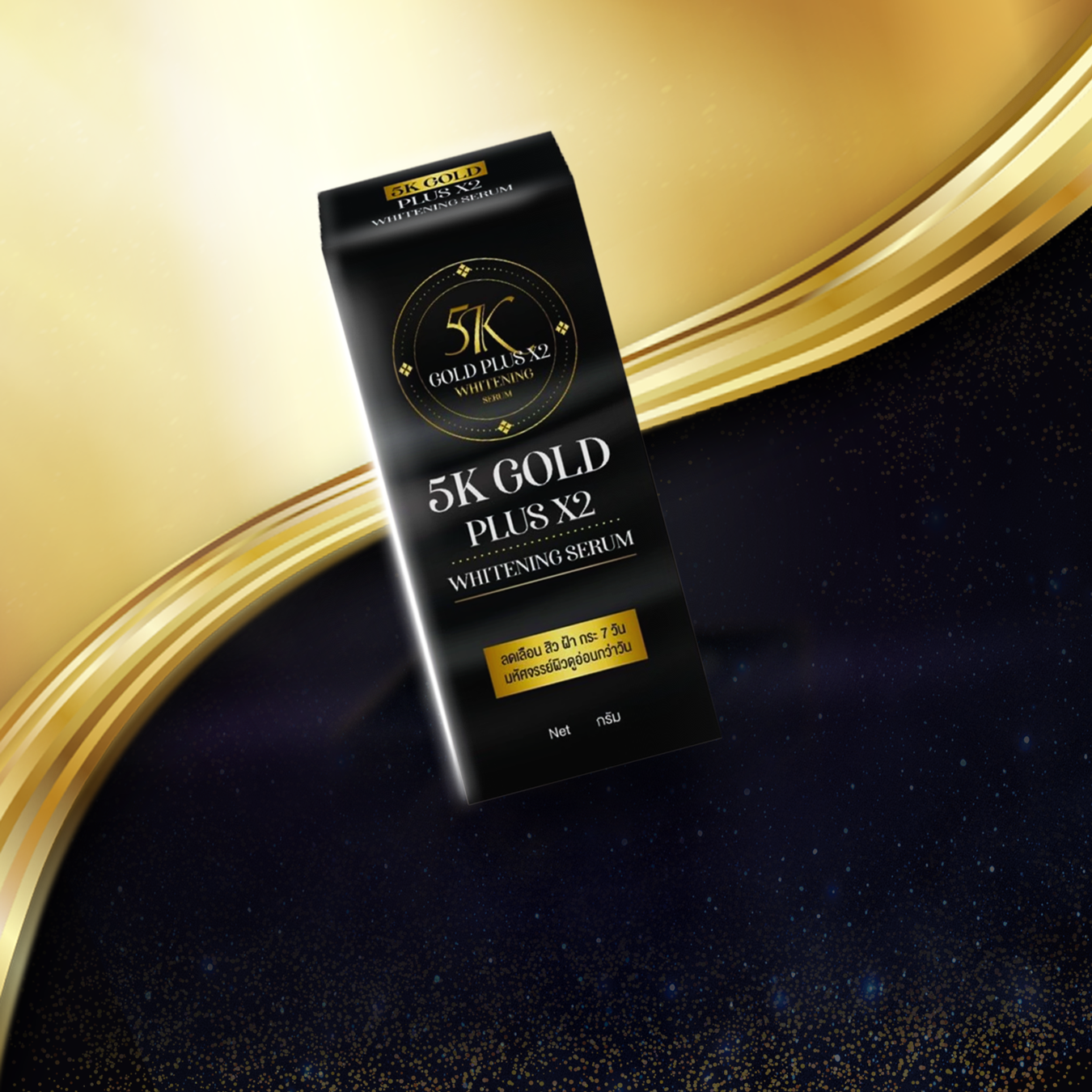 Sunsmilebeauty เซรั่มบำรุงผิวขาวต่อต้านวัย 5K Gold Plus X2 Whitening Serum ขนาด 30 กรัม