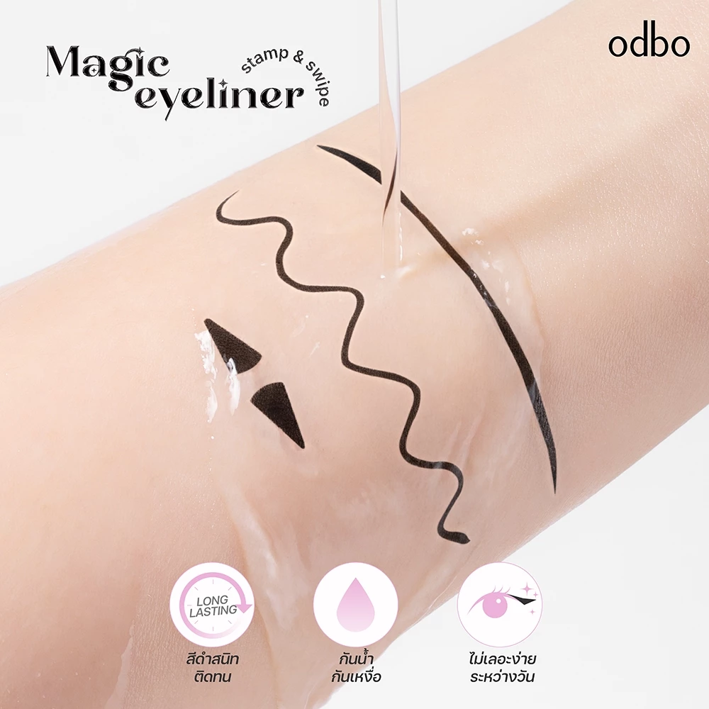 OD3015 ODBO MAGIC EYELINER STAMP & SWIPE เมจิกอายไลเนอร์+ปั้มหาง แสตมป์ทรงปีก ช่วยสร้างหางตาคมกริบ
