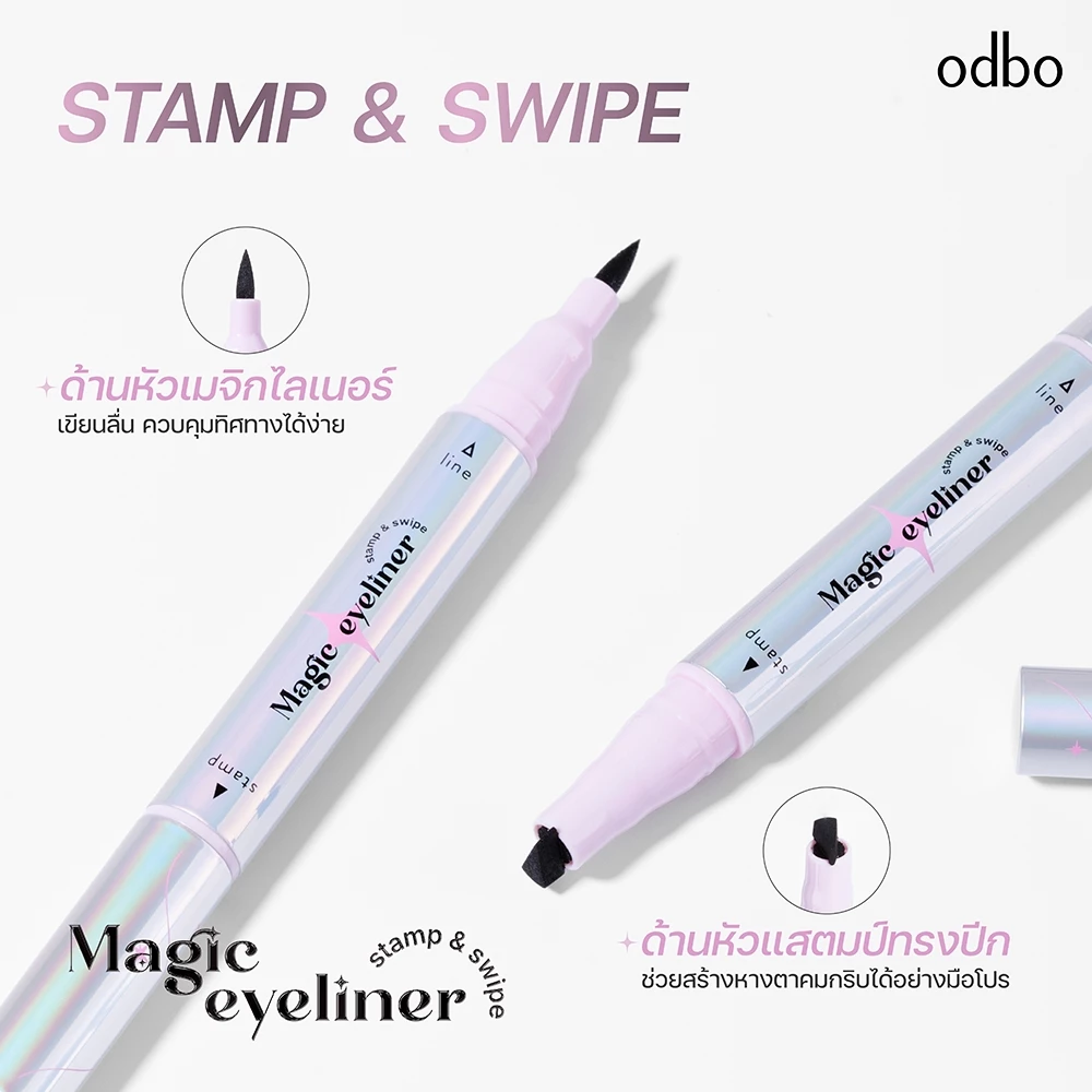 OD3015 ODBO MAGIC EYELINER STAMP & SWIPE เมจิกอายไลเนอร์+ปั้มหาง แสตมป์ทรงปีก ช่วยสร้างหางตาคมกริบ