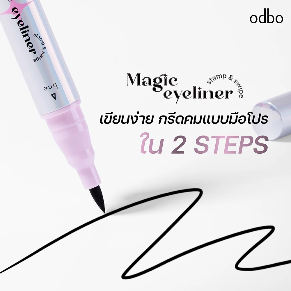 OD3015 ODBO MAGIC EYELINER STAMP & SWIPE เมจิกอายไลเนอร์+ปั้มหาง แสตมป์ทรงปีก ช่วยสร้างหางตาคมกริบ
