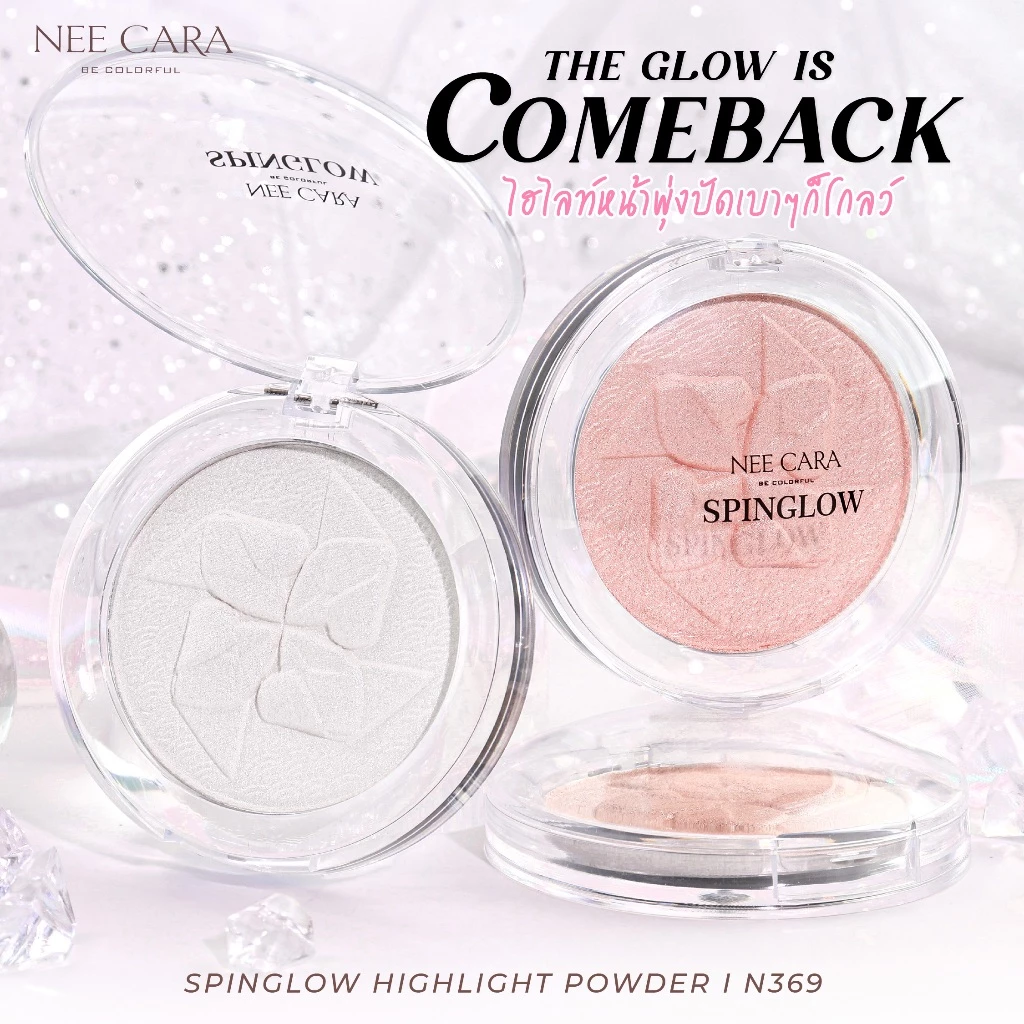 N369 NEE CARA SPINGLOW HIGHLIGHTTING POWDER ไฮไลท์   ไฮไลท์พาวเดอร์ เนื้อเนียนละเอียด