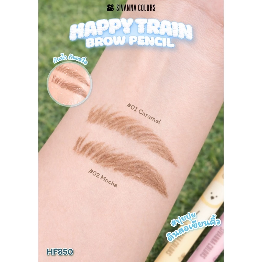 HF850 Sivanna Colors Happy Train Brow Pencil ซีเวนน่า คัลเลอร์ส แฮปปี้ เทรน บราว เพนซิล 0.3 กรัม