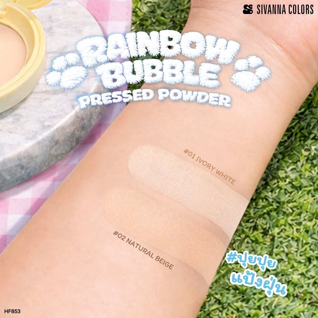 HF853 Rainbow Bubble Pressed Powder แป้งพัฟปุยปุย ซีเว่นน่า คัลเลอร์ส เรนโบว์ บับเบิล เพรส พาวเดอร์