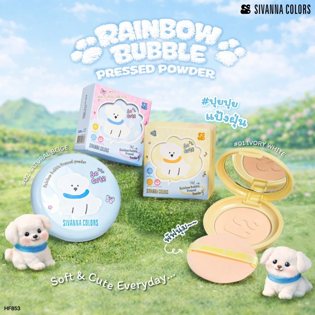 HF853 Rainbow Bubble Pressed Powder แป้งพัฟปุยปุย ซีเว่นน่า คัลเลอร์ส เรนโบว์ บับเบิล เพรส พาวเดอร์