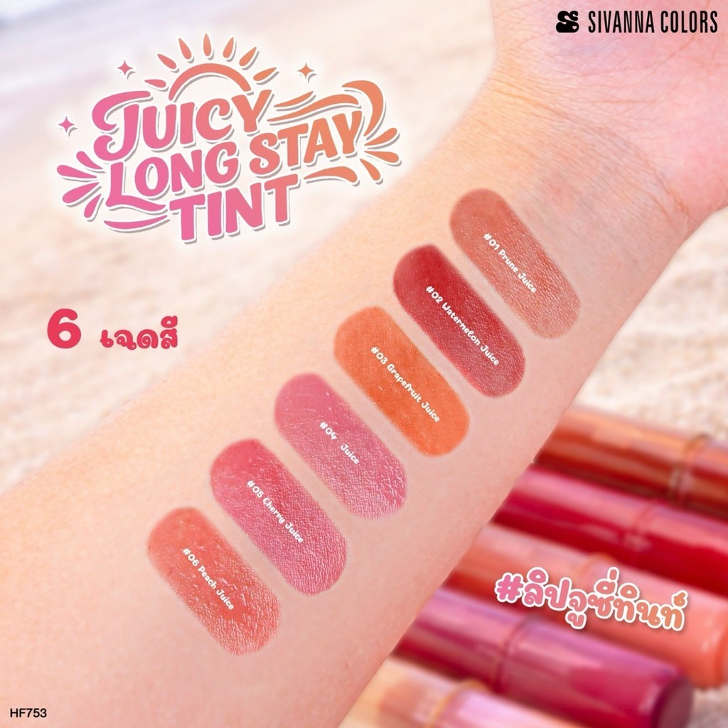 HF753 ลิปจูซี่ทิน ซีเวนน่า คัลเลอร์ส จูซี่ ลอง สเตย์ ทินท์ Sivanna Colors Juicy Long Stay Tint
