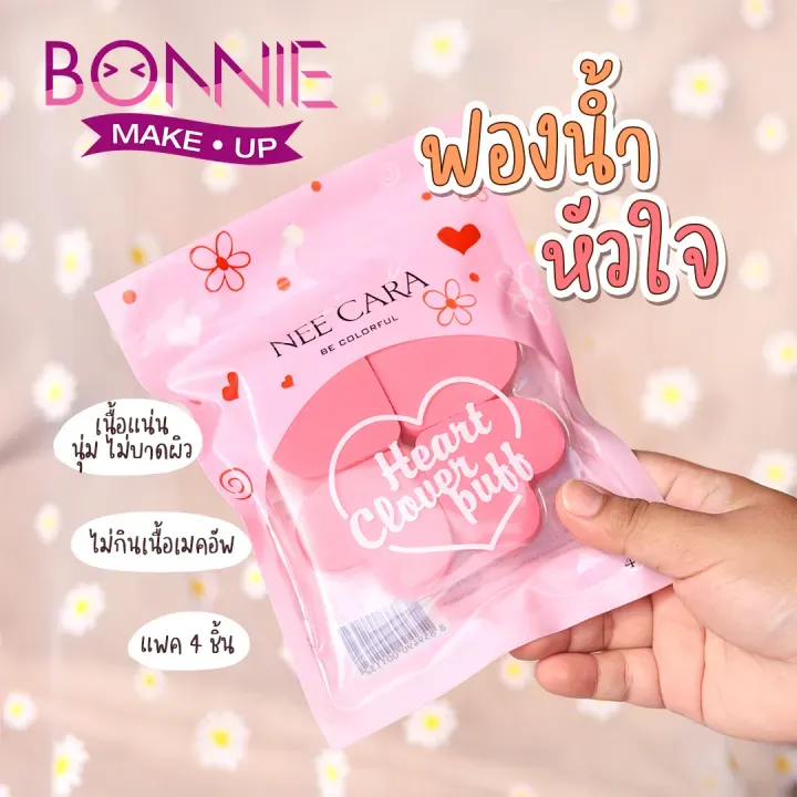N206 NEE CARA 4 IN ONE ANIMAL PUFF นีคาร่า ฟองน้ำแต่งหน้า ฟองน้ำ ฟองน้ำเกลี่ยรองพื้น ฟองน้ำรูปหัวใจ