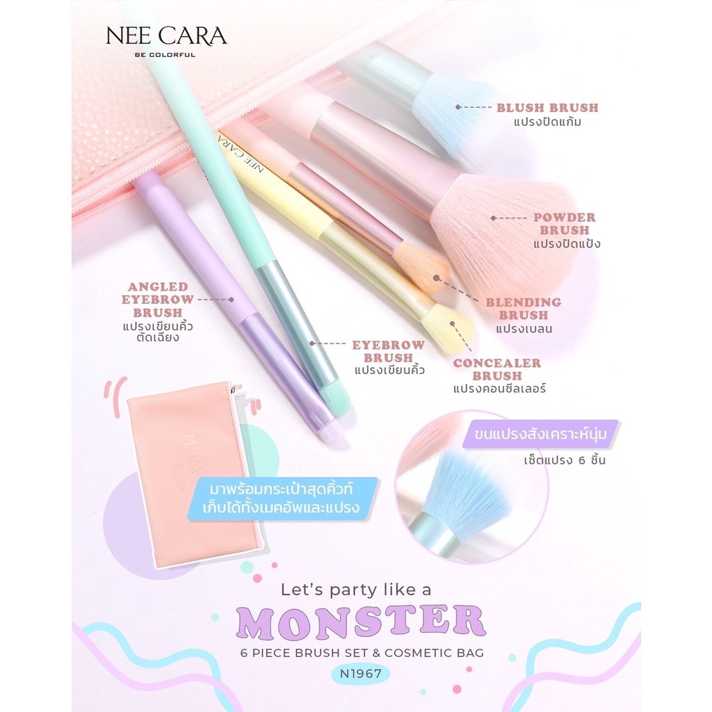 N1967 Neecara MONSTER 6 Piece Brush Set & Cosmetic Bag นีคาร่า มอนสเตอร์ ชุดแปรงแต่งหน้า 6 ชิ้น พร้อมกระเป๋า