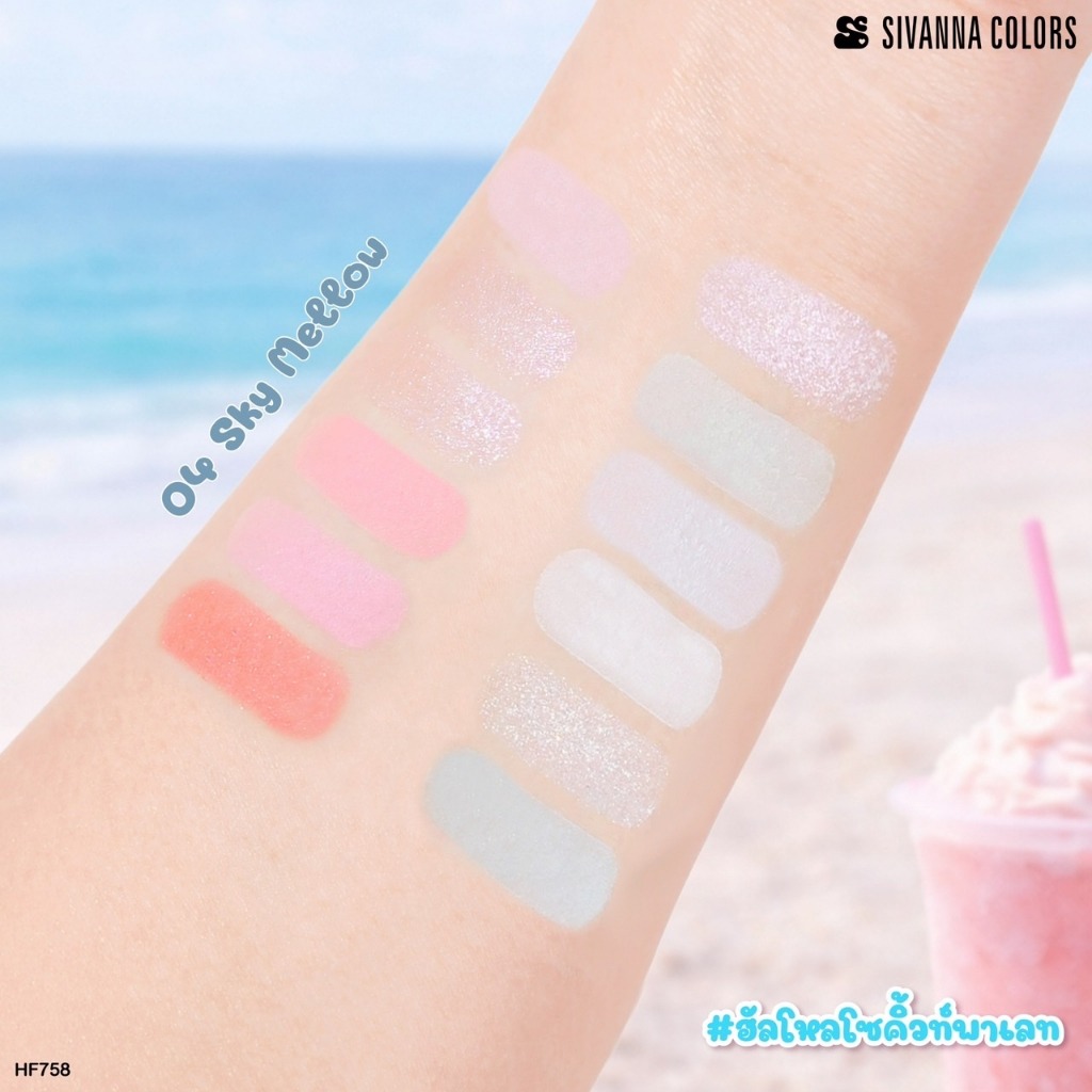 HF758 Sivanna Colors Hello So Cute Eye Palette ซีเวนน่า คัลเลอร์ส ฮัลโหล โซ คิ้วท์ อาย พาเลท 1.6*12 กรัม