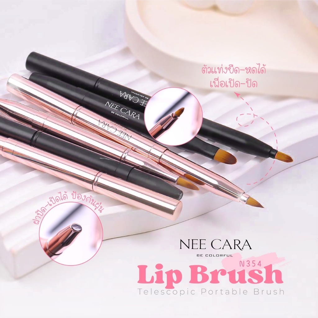 N354 Nee Cara Lip Brush นีคาร่า พู่กันทาปาก 2 หัว