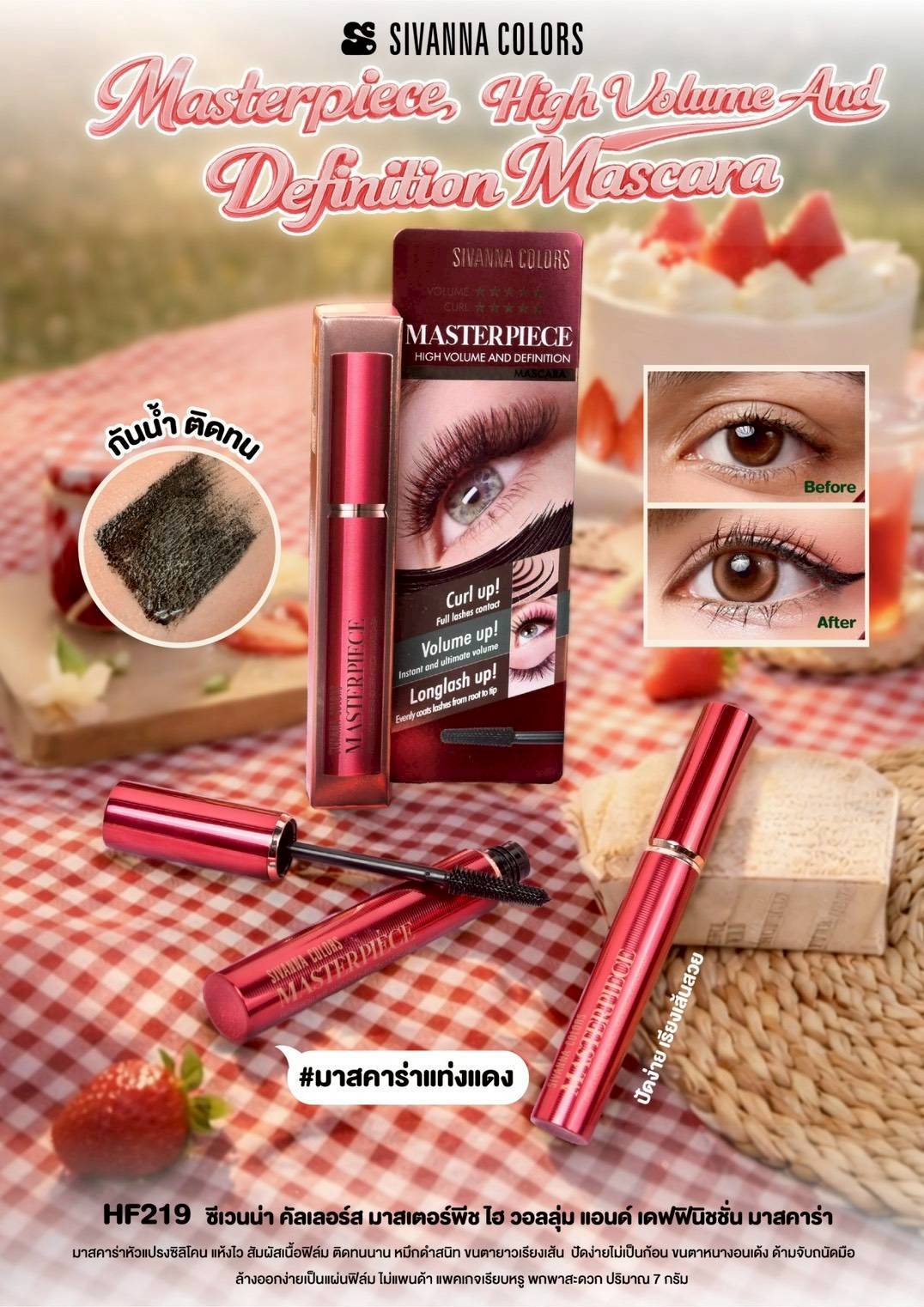 HF219 Sivanna Colors Masterpiece Mascara มาสคาร่าแท่งแดง  กันน้ำ ติดทน ขนตายาวงอน