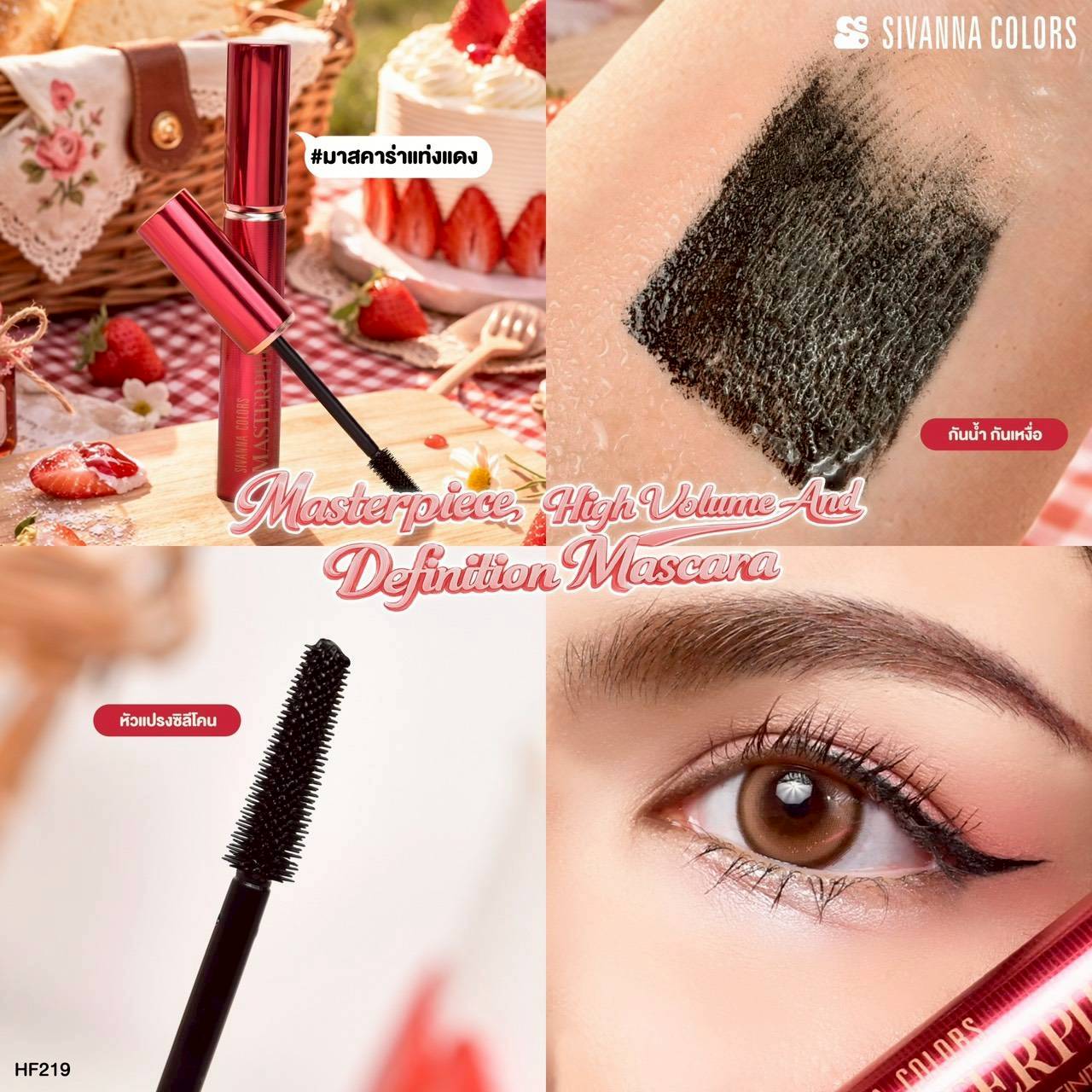 HF219 Sivanna Colors Masterpiece Mascara มาสคาร่าแท่งแดง  กันน้ำ ติดทน ขนตายาวงอน