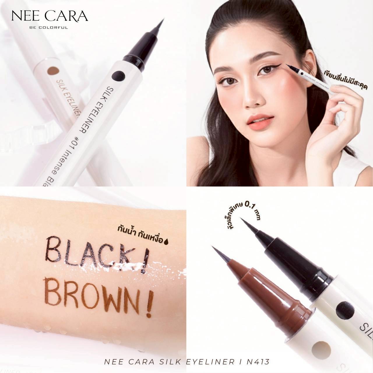 N413 NEE CARA นีคาร่า อายไลเนอร์ หัวพู่กัน ติดทน กันน้ำ SILK EYELINER 2สี
