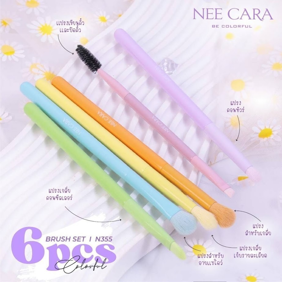 N355 NEE CARA นีคาร่า เซ็ตแปรงแต่งหน้าสายรุ้ง 6 ชิ้น  6 PCS BRUSH SET