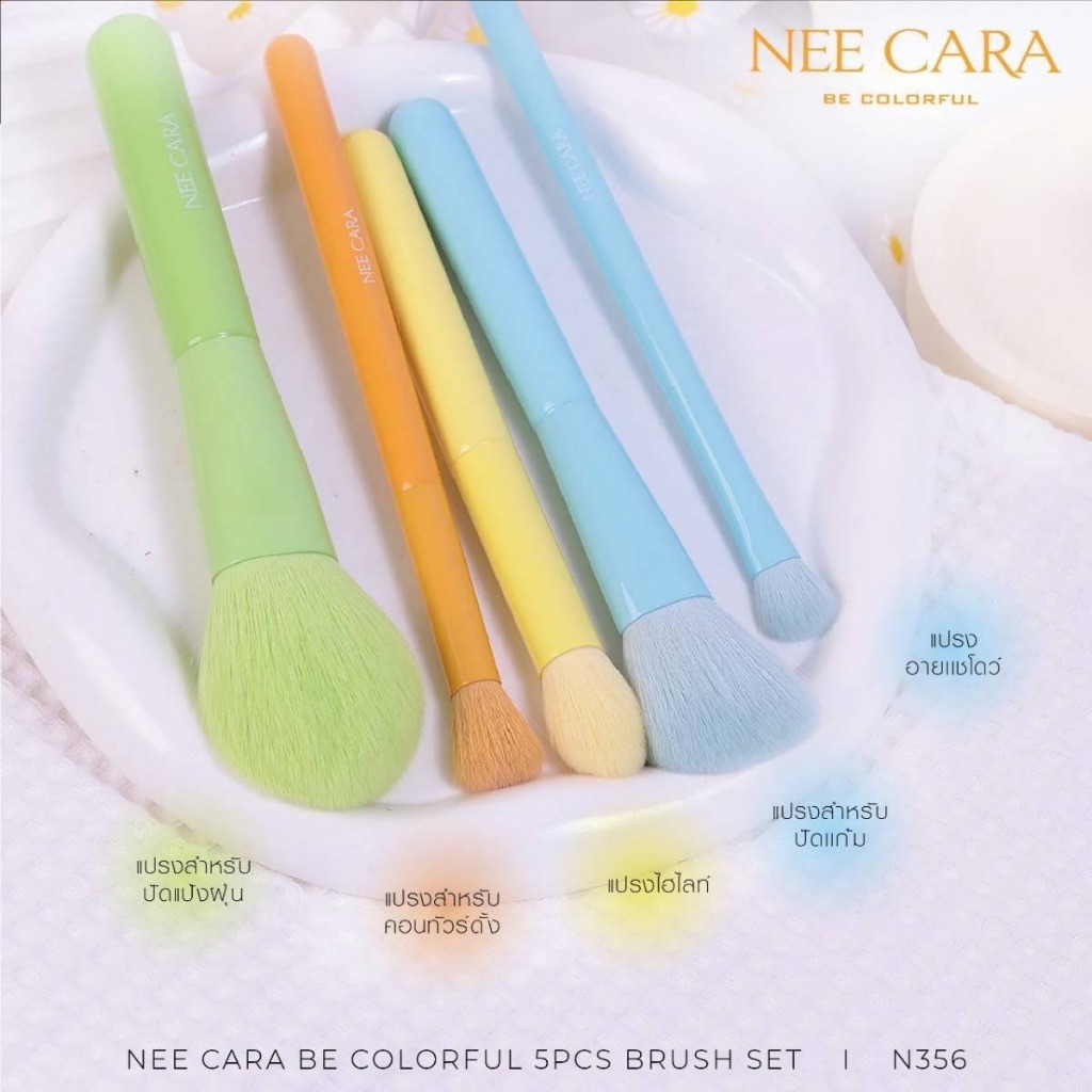 N356 NEE CARA MAKEUP BRUSH SET 5 PCS เซ็ตแปรง นี คารา บี คัลเลอร์ฟลู ชุดแปรงนีคารา
