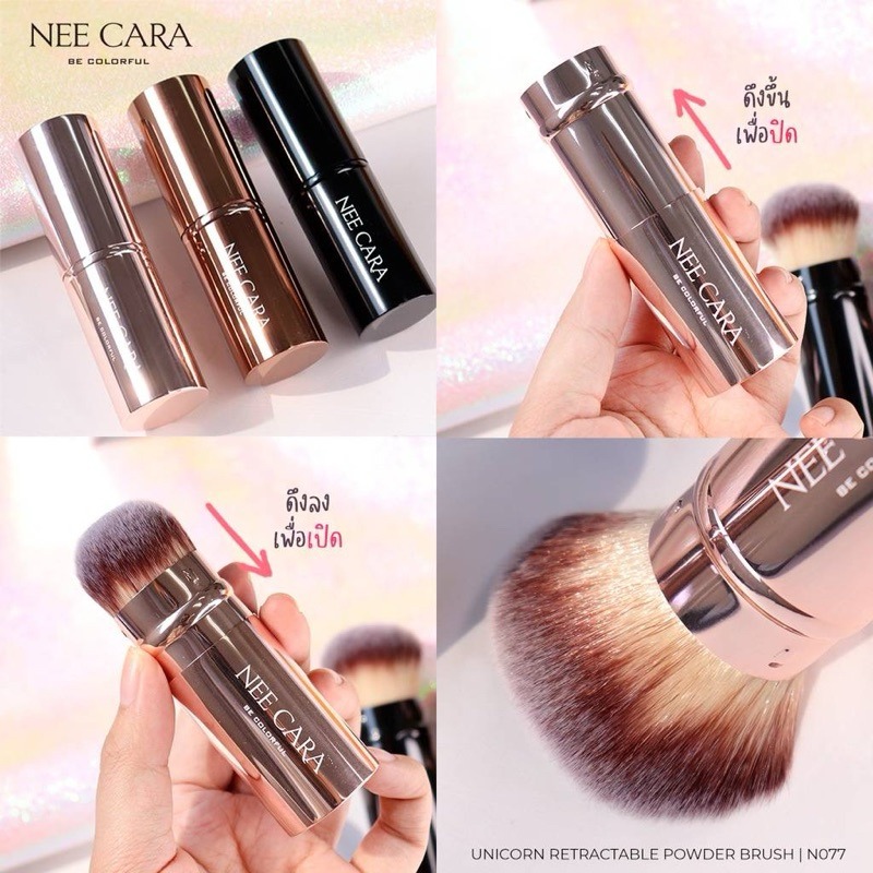 N077 NEECARA นีคาร่า แปรง แต่งหน้า แปรงบลัชออน แปรงกระบอก คาบูกิ สีน้ำตาล