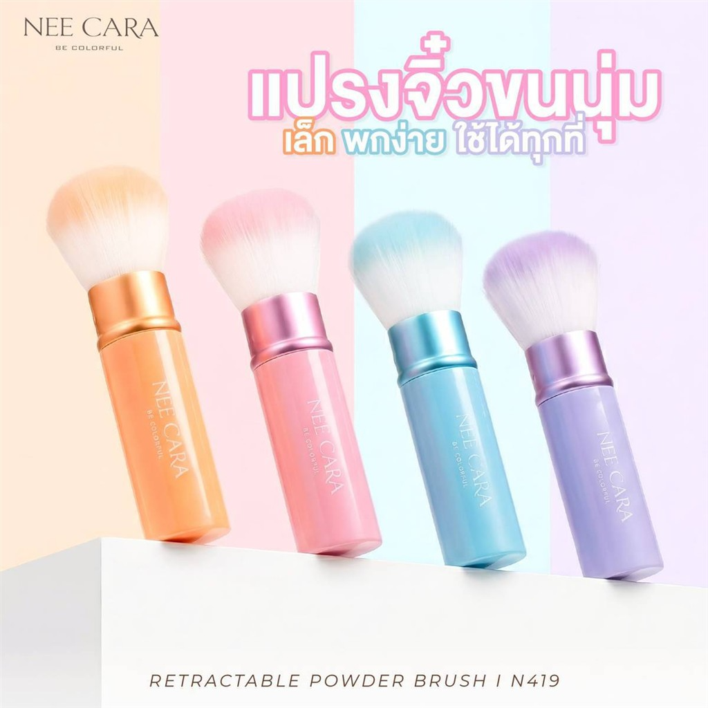 N419 Neecara powder blush แปรงปลอกเล็ก ขนแปรงหนานุ่ม พกพาง่าย สีพาสเทล มี 4 สี