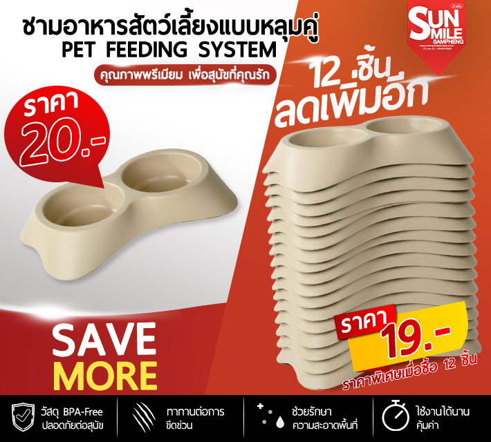 ชามอาหารสัตว์เลี้ยงแบบหลุมคู่ A95 20/19/18