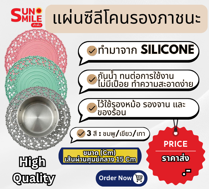 แผ่นซิลิโคนรองภาชนะ A7 25