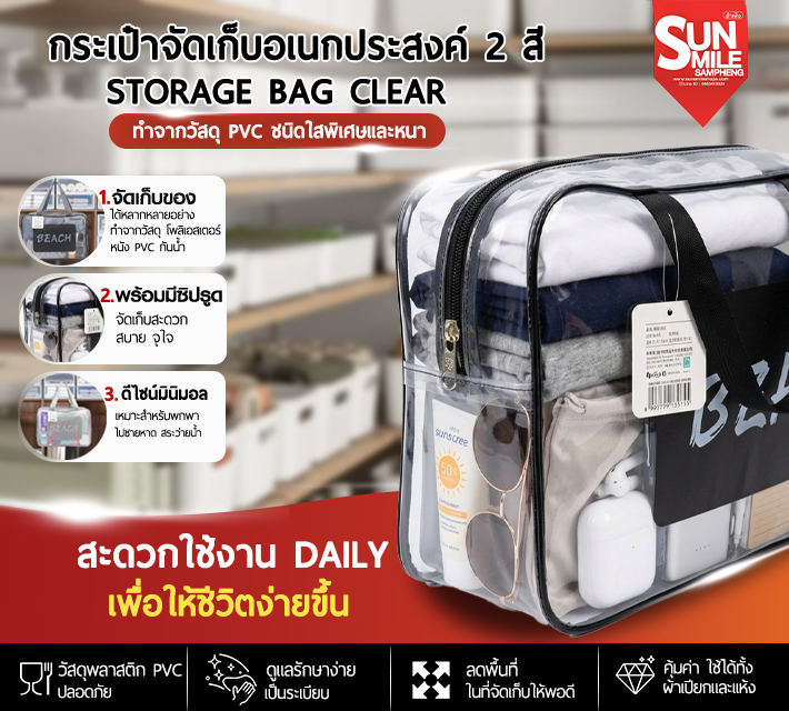 กระเป๋าจัดเก็บอเนกประสงค์ 2 สี A93