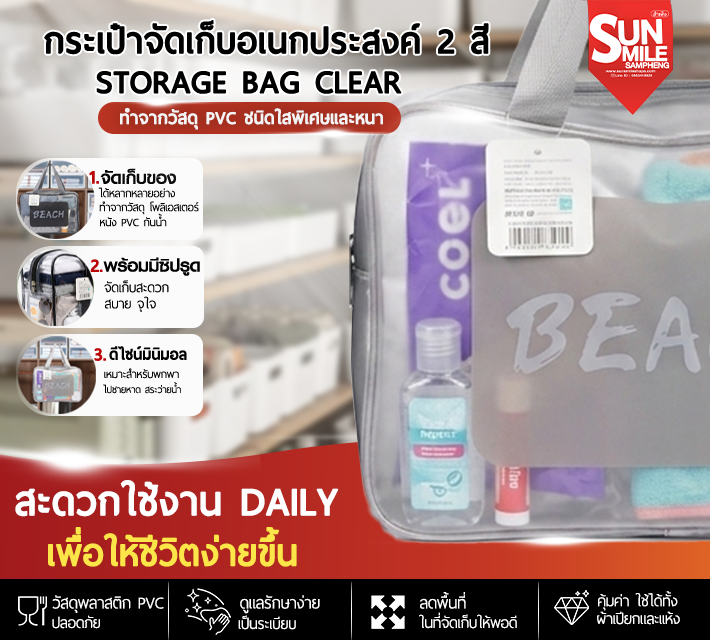กระเป๋าจัดเก็บอเนกประสงค์ 2 สี A93