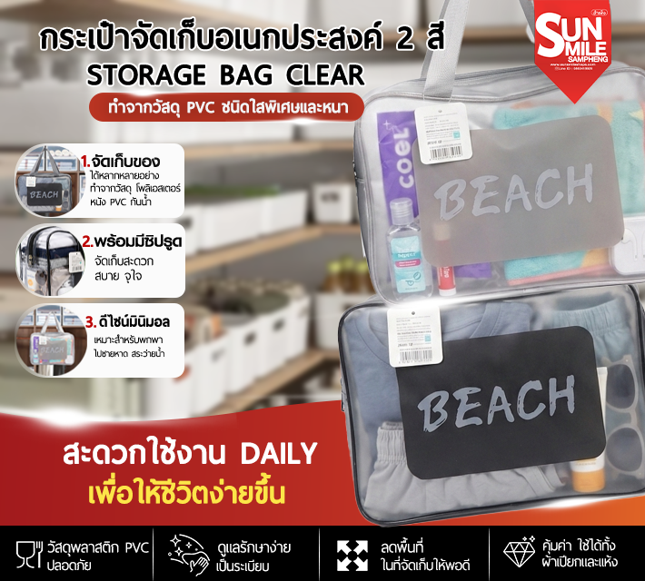 กระเป๋าจัดเก็บอเนกประสงค์ 2 สี A93