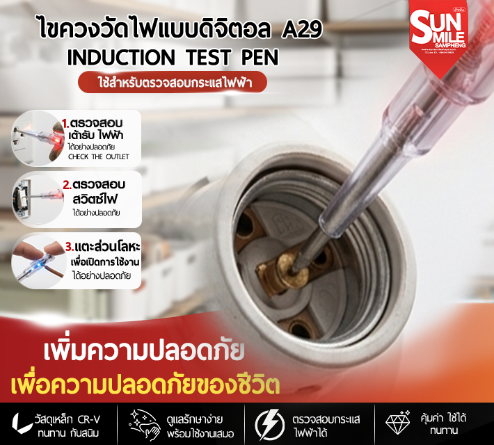 ไขควงวัดไฟแบบดิจิตอล แบบเหนี่ยวนำสำหรับตรวจจับแรงดันไฟฟ้า A29