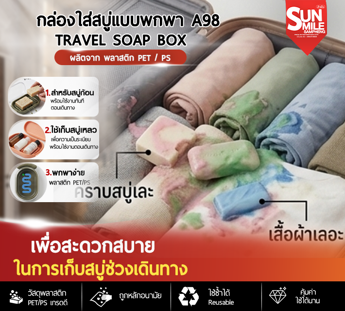 กล่องใส่สบู่แบบพกพา ที่วางสบู่พร้อมฝาปิดพร้อมถาดระบายน้ําแบบถอดได้ A98