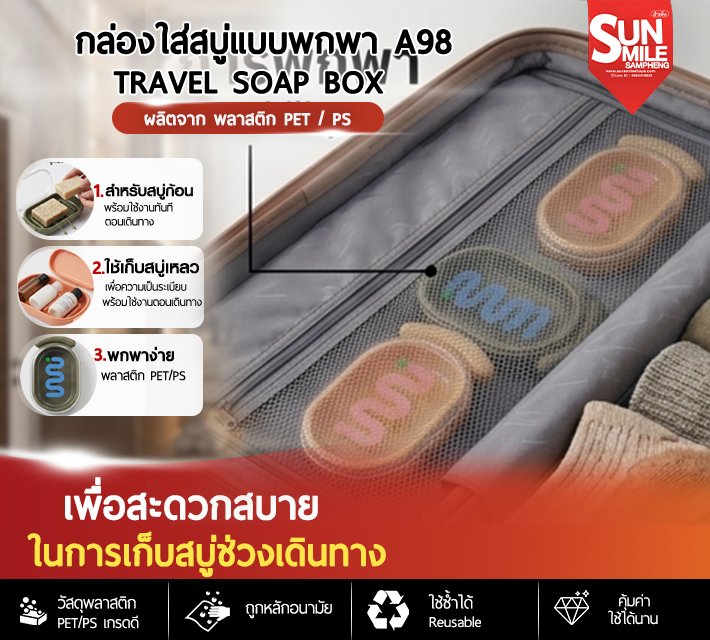 กล่องใส่สบู่แบบพกพา ที่วางสบู่พร้อมฝาปิดพร้อมถาดระบายน้ําแบบถอดได้ A98