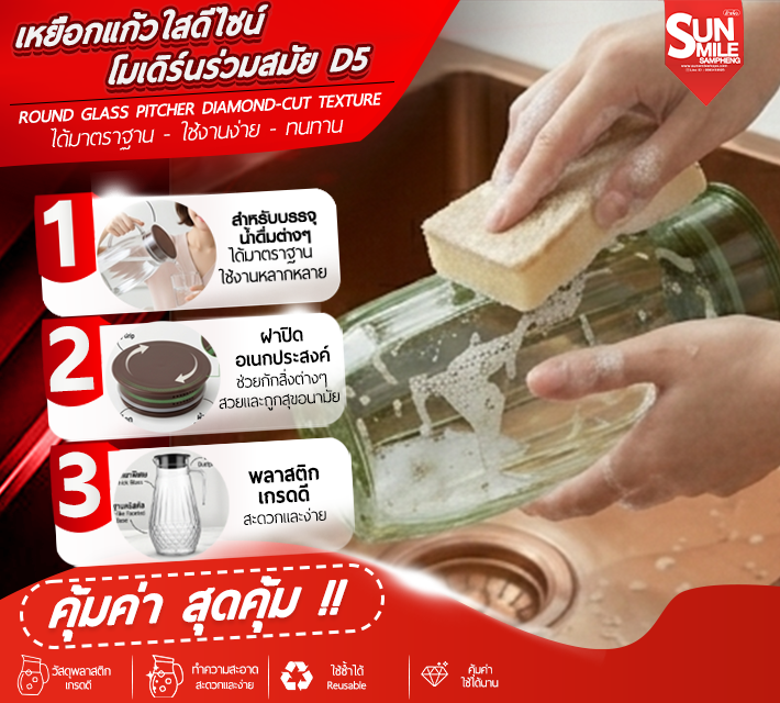 เหยือกแก้วใสดีไซน์ โมเดิร์นร่วมสมัย สีเขียว D5
