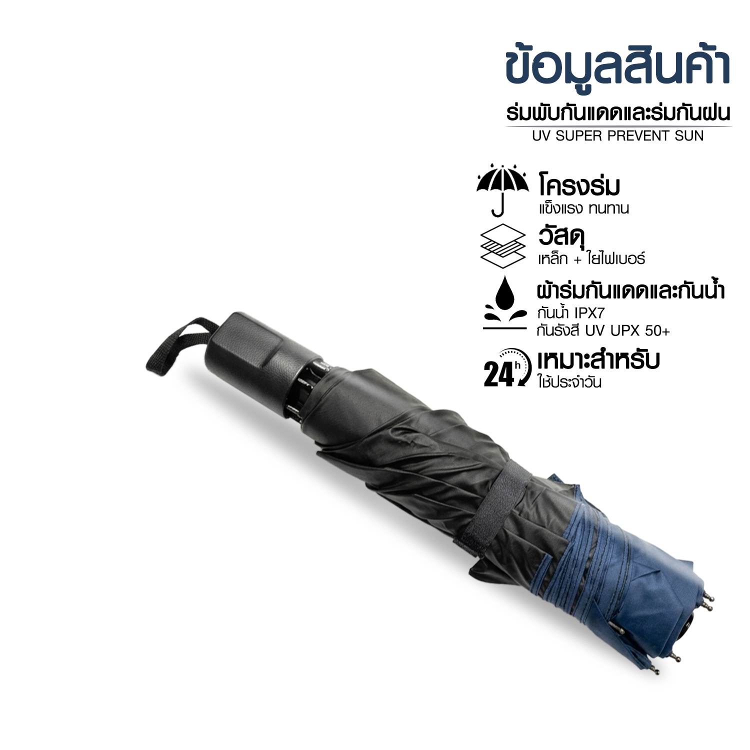 ร่ม uv ร่มพับ ร่มกันแดด กันฝน ขนาดเล็ก น้ำหนักเบา พกพาสะดวก สีน่ารัก สีกรมร่มพับ 3 ตอน HANG A-1