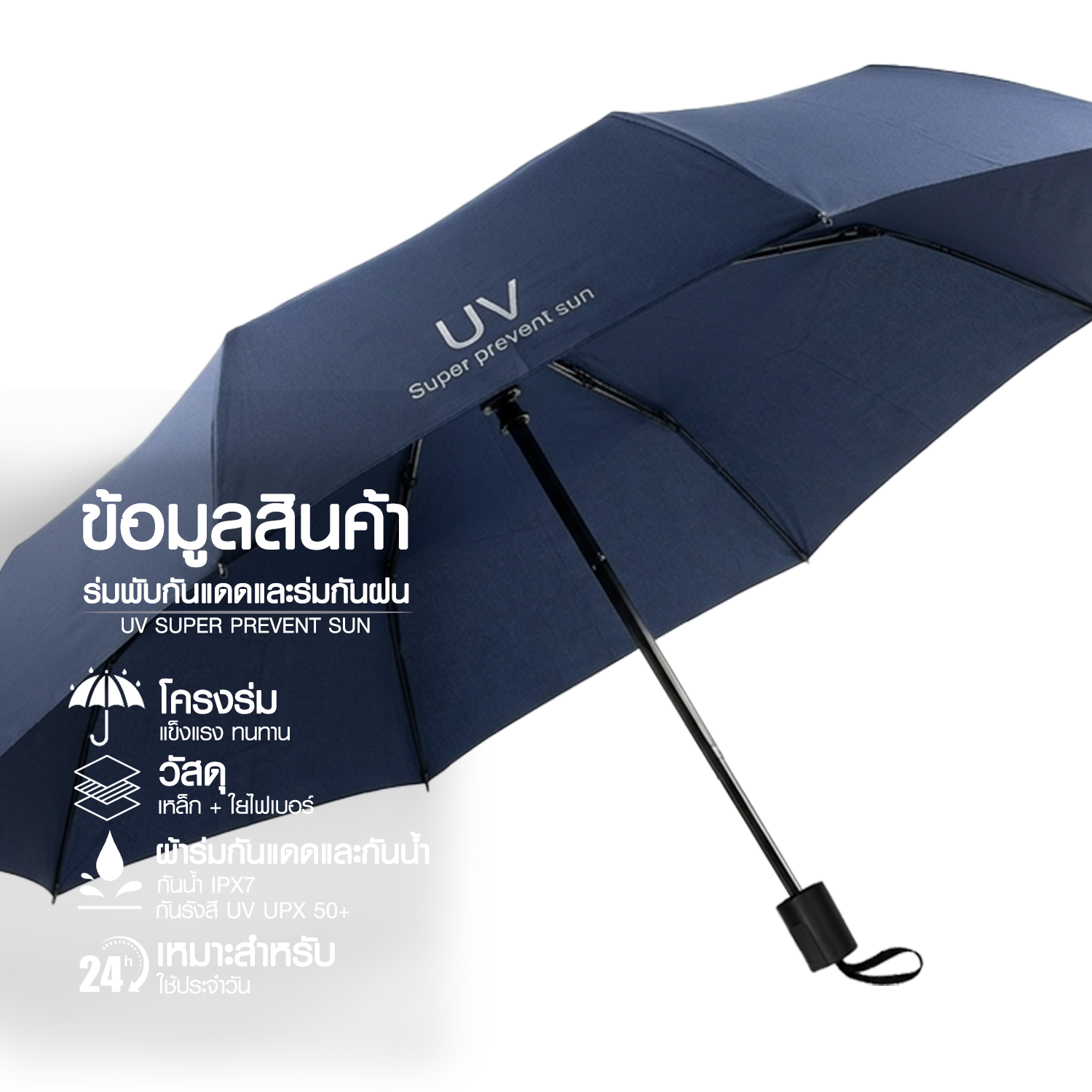 ร่ม uv ร่มพับ ร่มกันแดด กันฝน ขนาดเล็ก น้ำหนักเบา พกพาสะดวก สีน่ารัก สีกรมร่มพับ 3 ตอน HANG A-1