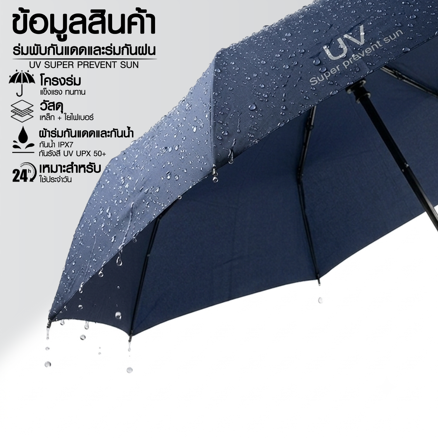 ร่ม uv ร่มพับ ร่มกันแดด กันฝน ขนาดเล็ก น้ำหนักเบา พกพาสะดวก สีน่ารัก สีกรมร่มพับ 3 ตอน HANG A-1