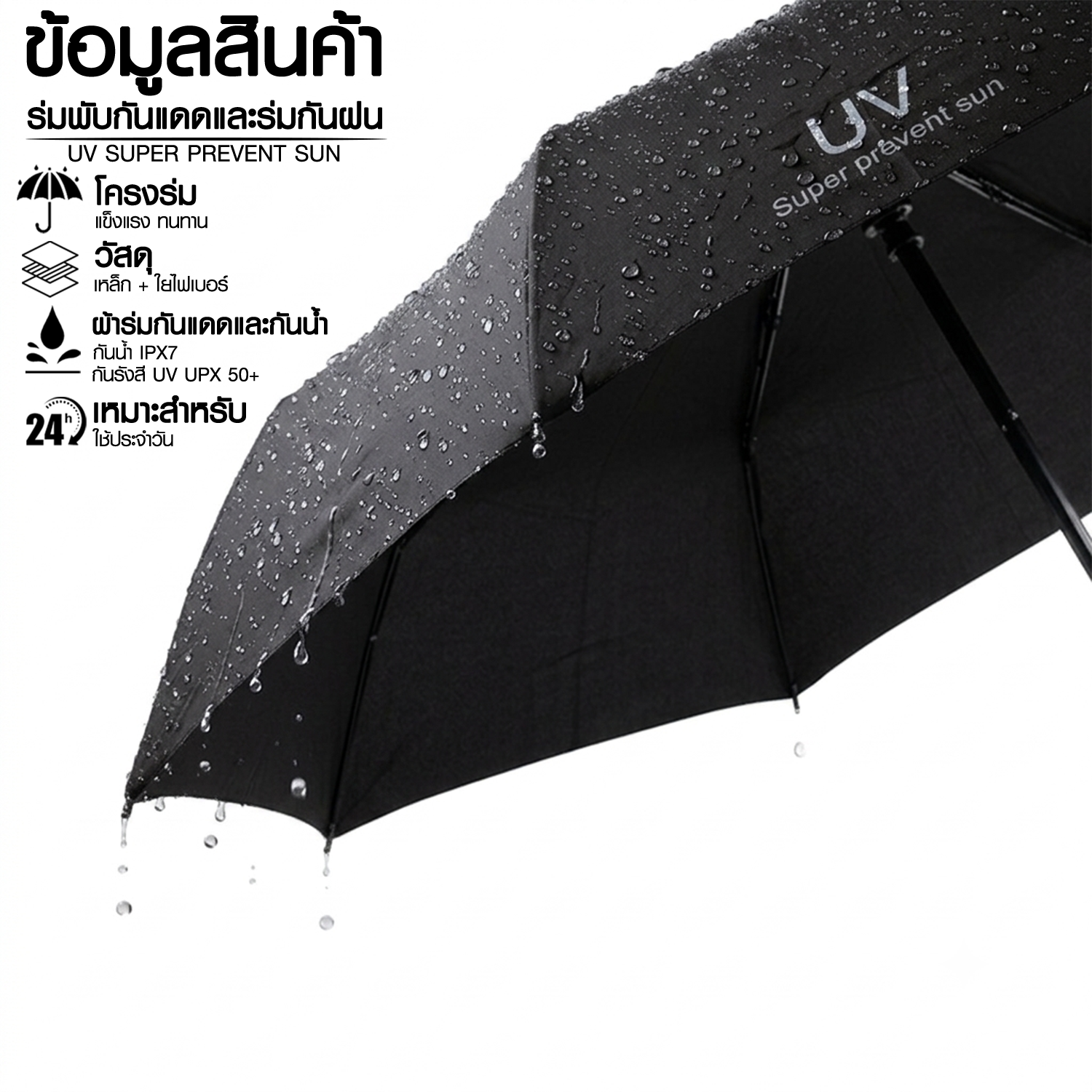 ร่ม uv ร่มพับ ร่มกันแดด กันฝน ขนาดเล็ก น้ำหนักเบา พกพาสะดวก สีน่ารัก สีกรมร่มพับ 3 ตอน HANG A-1