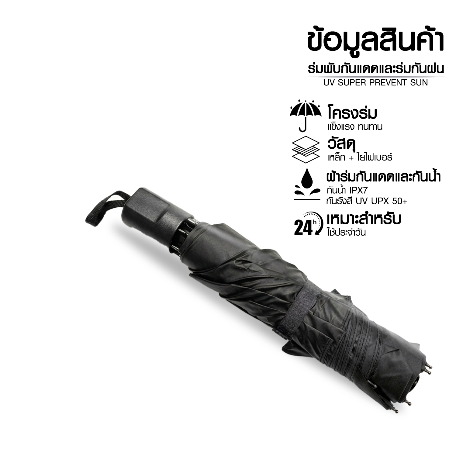 ร่ม uv ร่มพับ ร่มกันแดด กันฝน ขนาดเล็ก น้ำหนักเบา พกพาสะดวก สีน่ารัก สีกรมร่มพับ 3 ตอน HANG A-1