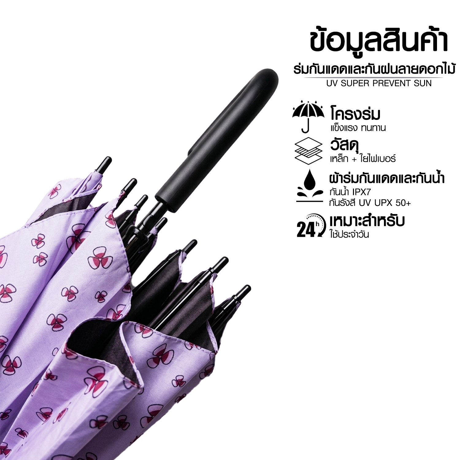 ร่มกันแดดและกันฝนลายดอกไม้ ด้ามโค้ง ขนาด 46 นิ้ว  HANG A-2