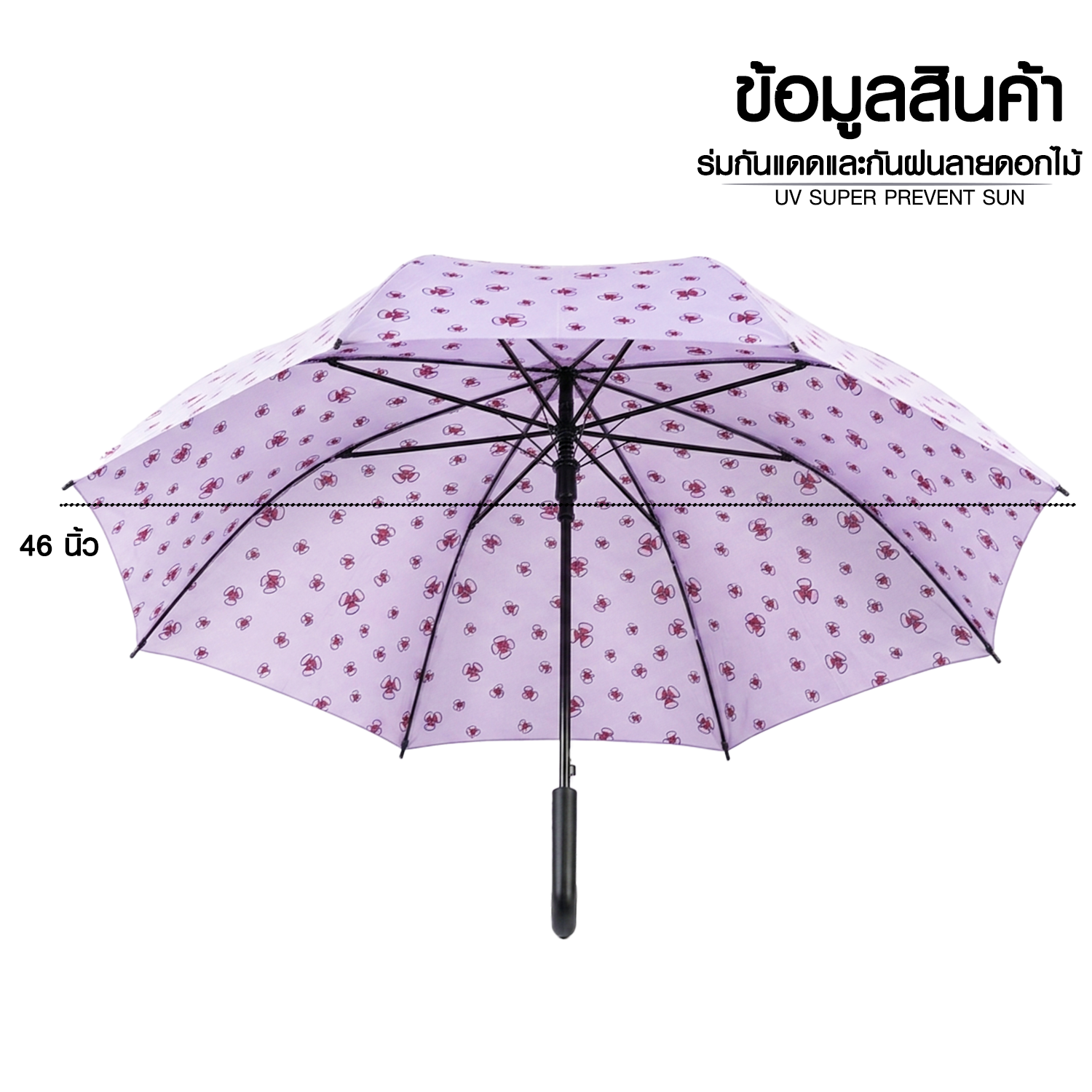 ร่มกันแดดและกันฝนลายดอกไม้ ด้ามโค้ง ขนาด 46 นิ้ว  HANG A-2