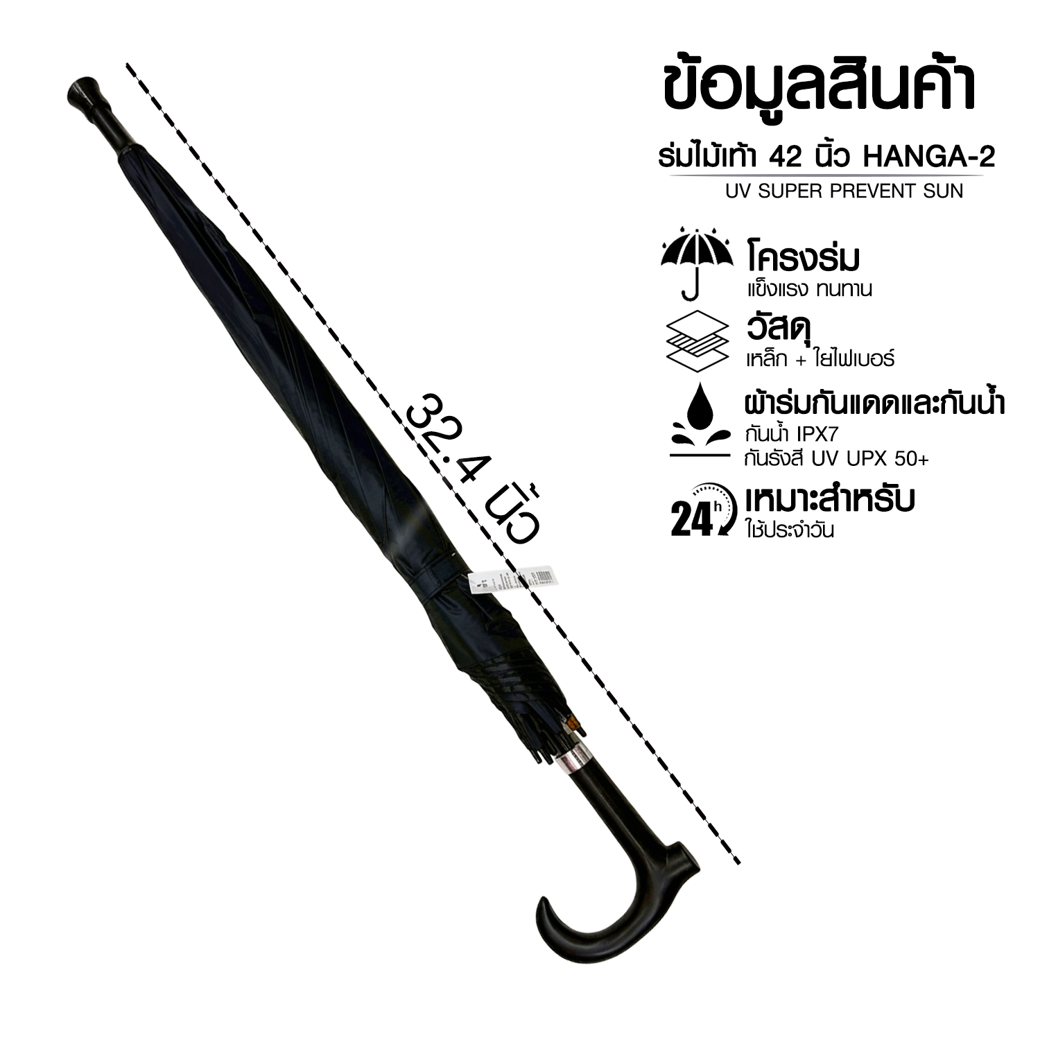ร่มด้ามไม้เท้า ร่มยาว 42 นิ้ว กันฝน กันแดด มี UV ร่มกันแดด แฟชั่น ร่มกันuv พกพาสะดวก HANGA-2