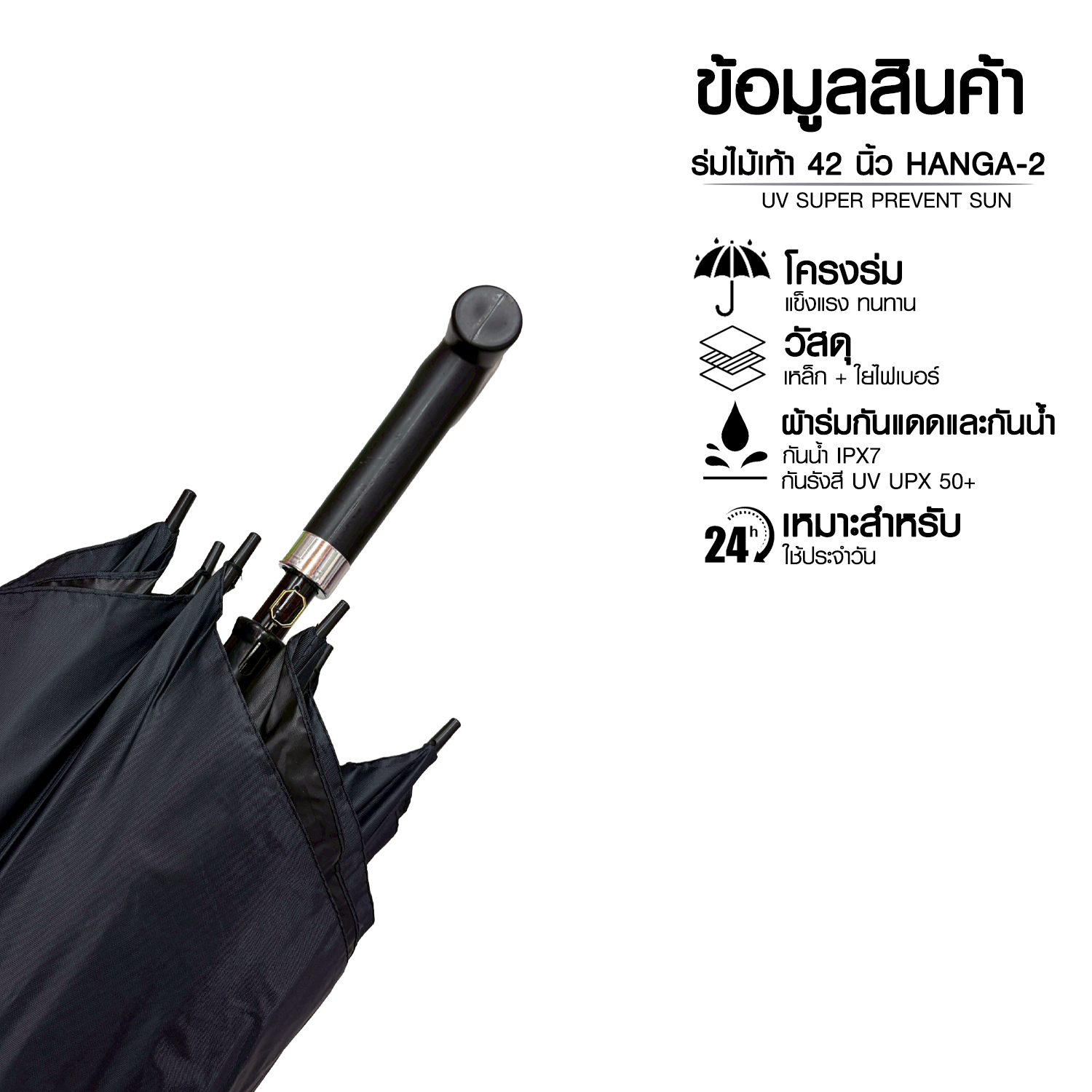 ร่มด้ามไม้เท้า ร่มยาว 42 นิ้ว กันฝน กันแดด มี UV ร่มกันแดด แฟชั่น ร่มกันuv พกพาสะดวก HANGA-2