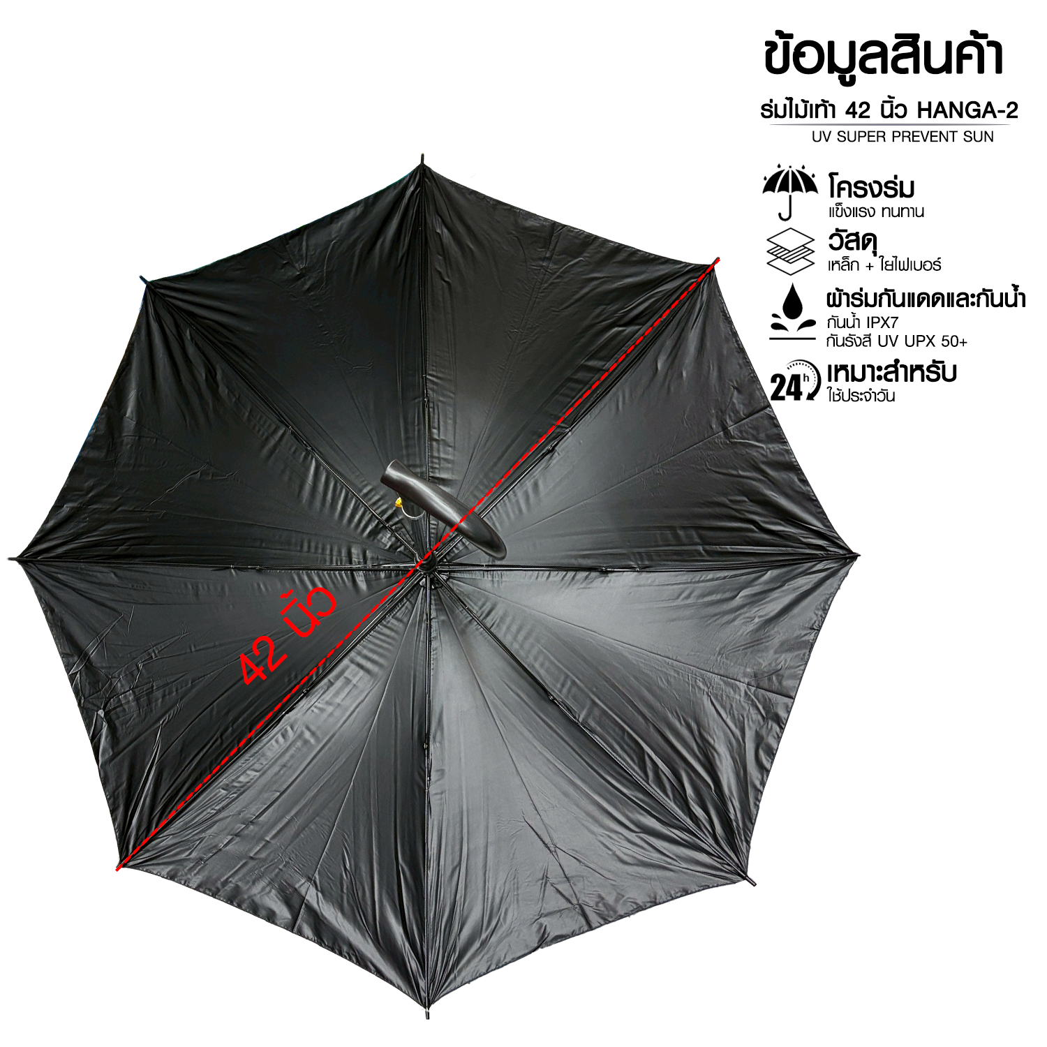 ร่มด้ามไม้เท้า ร่มยาว 42 นิ้ว กันฝน กันแดด มี UV ร่มกันแดด แฟชั่น ร่มกันuv พกพาสะดวก HANGA-2