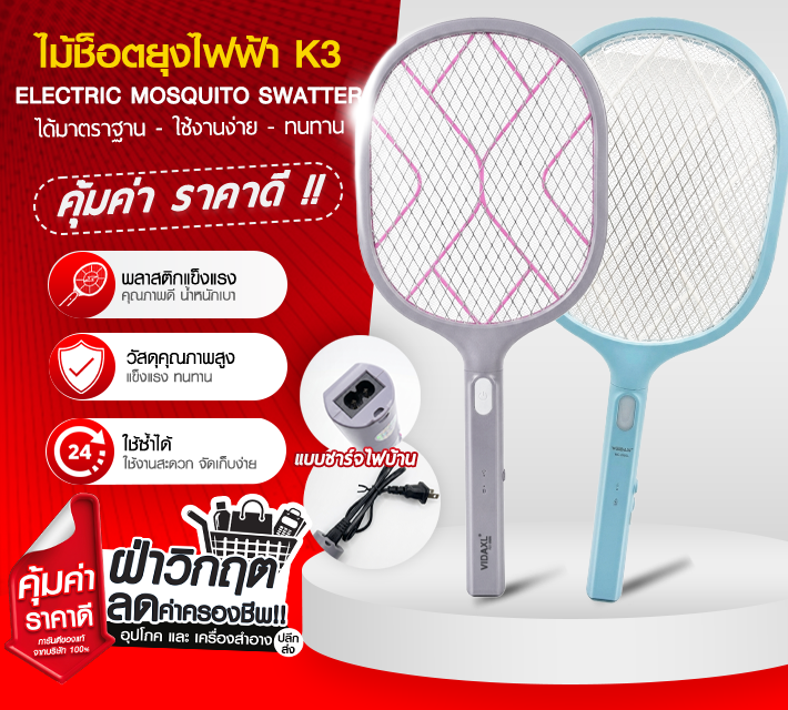 ไม้ช็อตยุงไฟฟ้า K3