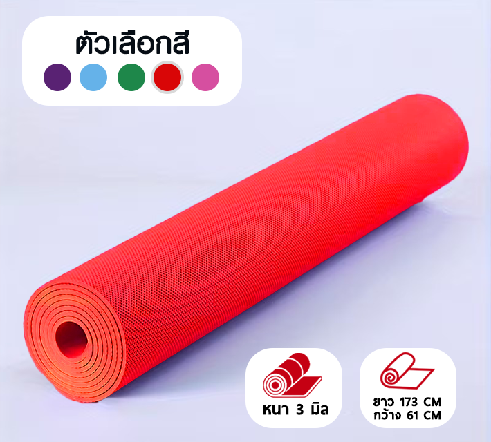 เสื่อโยคะ ขนาด 173x61 cm M1