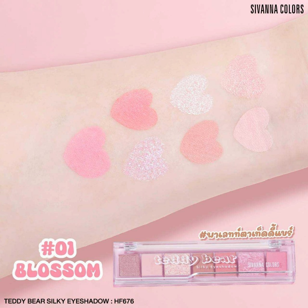 HF676 พาเลทตาเท็ดดี้แบร์ ซีเวนน่า Sivanna Clors Teddy Bear Silky Eyeshadow